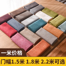 沙发布料面料加厚粗亚麻棉麻纯色防尘老粗布沙发套自己做沙发垫/