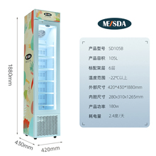 美时达冷藏展示柜立式冷冻柜商用单门玻璃门超市啤酒饮品保鲜冰箱