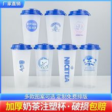 90口径一次性奶茶杯商用500ml700ml克莱因蓝注塑杯印logo外卖打包