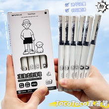 麦和TACOTACO系列直液式走珠笔简约高颜值学生黑色0.5中性笔套装