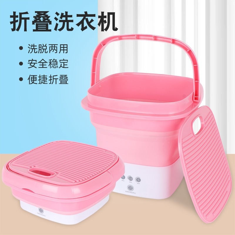 折叠洗衣机迷你便携式可脱水可折叠洗袜子神器洗内裤专用神器小型