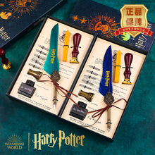 哈利波特羽毛笔礼盒套装正版魔法学院蘸水笔火漆印章套装多款可选