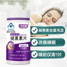 牌褪黑素片蓝帽睡眠片正品维生素B6改善睡眠60粒批发代发