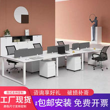 办公桌椅组合简约现代多人员工位办公室北欧风家具电脑职员办公桌