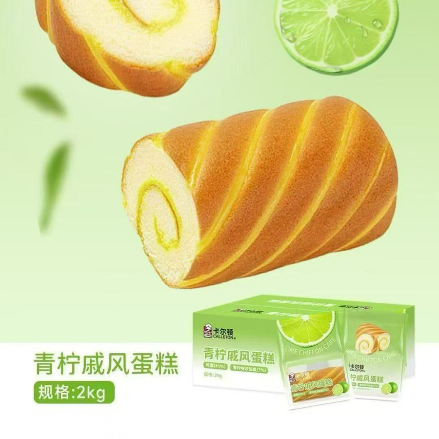 卡尔顿戚风蛋糕青柠味独立包装早餐下午茶糕点1件4斤整箱批发零食