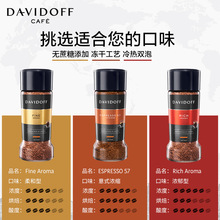 Davidoff大卫杜夫意式浓缩香醇柔和美式黑咖啡速溶罐装100g