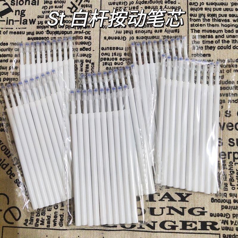 st头按动刷题笔芯黑色葫芦头半针管头0.