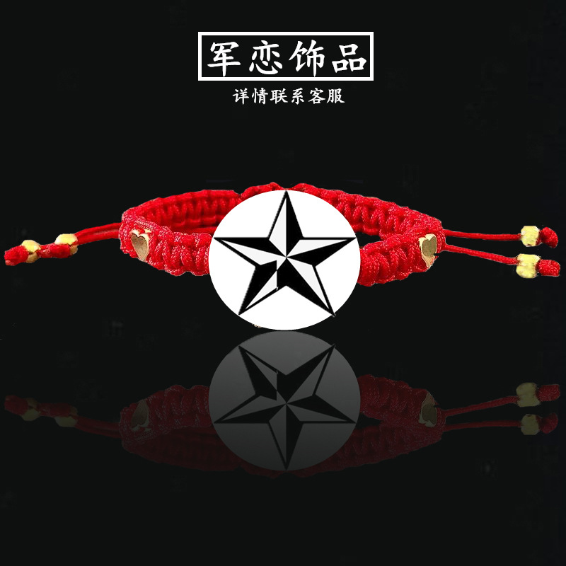 领花手饰橄榄枝军嫂编织红绳手链军恋礼物饰品兵哥哥送女友礼品