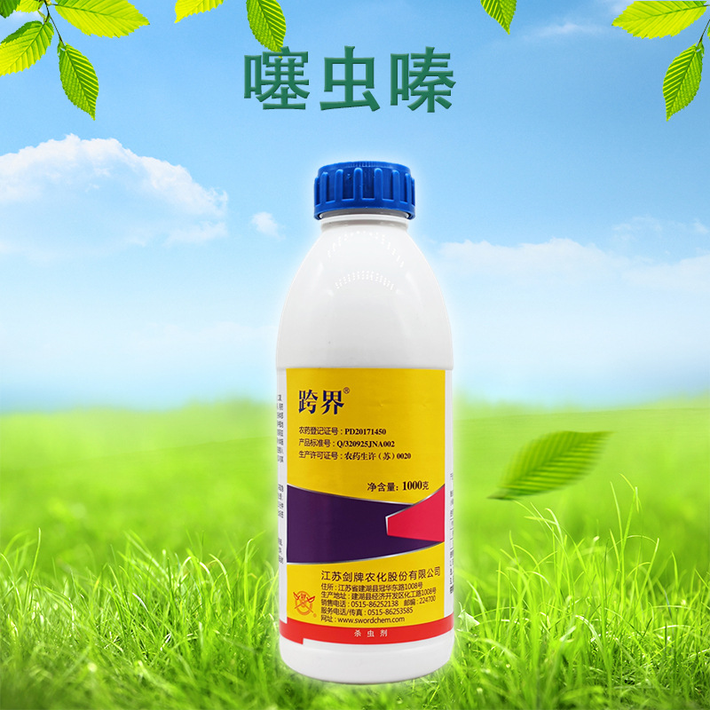 跨界30%噻虫嗪柑橘树木虱茶树茶小绿叶蝉农药杀虫剂1000克-阿里巴巴