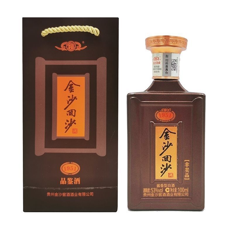 53度贵州金沙回沙1951品鉴版小光瓶100ml酱香型白酒小酒版-阿里巴巴
