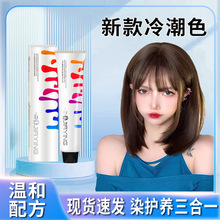 蓝黑色染发剂铅笔灰染发膏2024流行色显白纯奶茶棕色家用自染女发