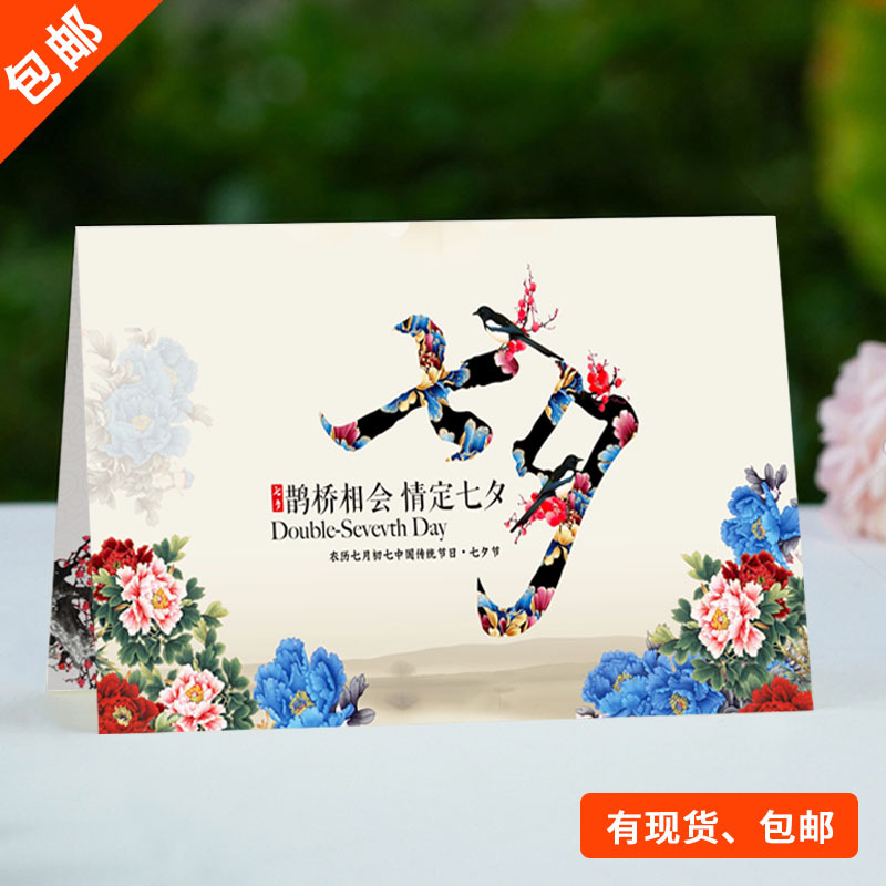 七夕情人节贺卡制作创意卡片表白送女友浪漫礼物留言心意小卡片