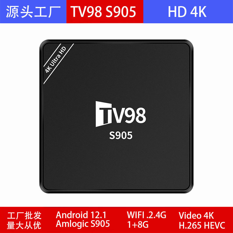 TV98 S905网络电视高清4K机顶盒子安卓Android 12 Smart TV BOX