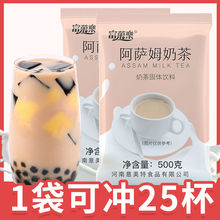 珍珠奶茶阿萨姆奶茶粉袋装网红原味大包装批发奶茶店商用原料配料