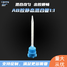 厂家新品牙科一次性混合头AB胶静态混合管1:1硅橡胶印模材输送头