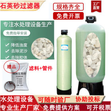 污水过滤罐玻璃钢罐去泥沙多介质砂石过滤器 全自动石英砂过滤器