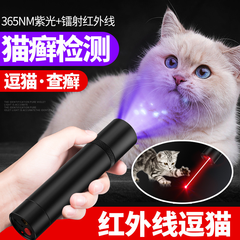 伍德氏灯照猫藓宠物猫尿真菌检测手电筒紫外线荧光剂验钞紫光灯