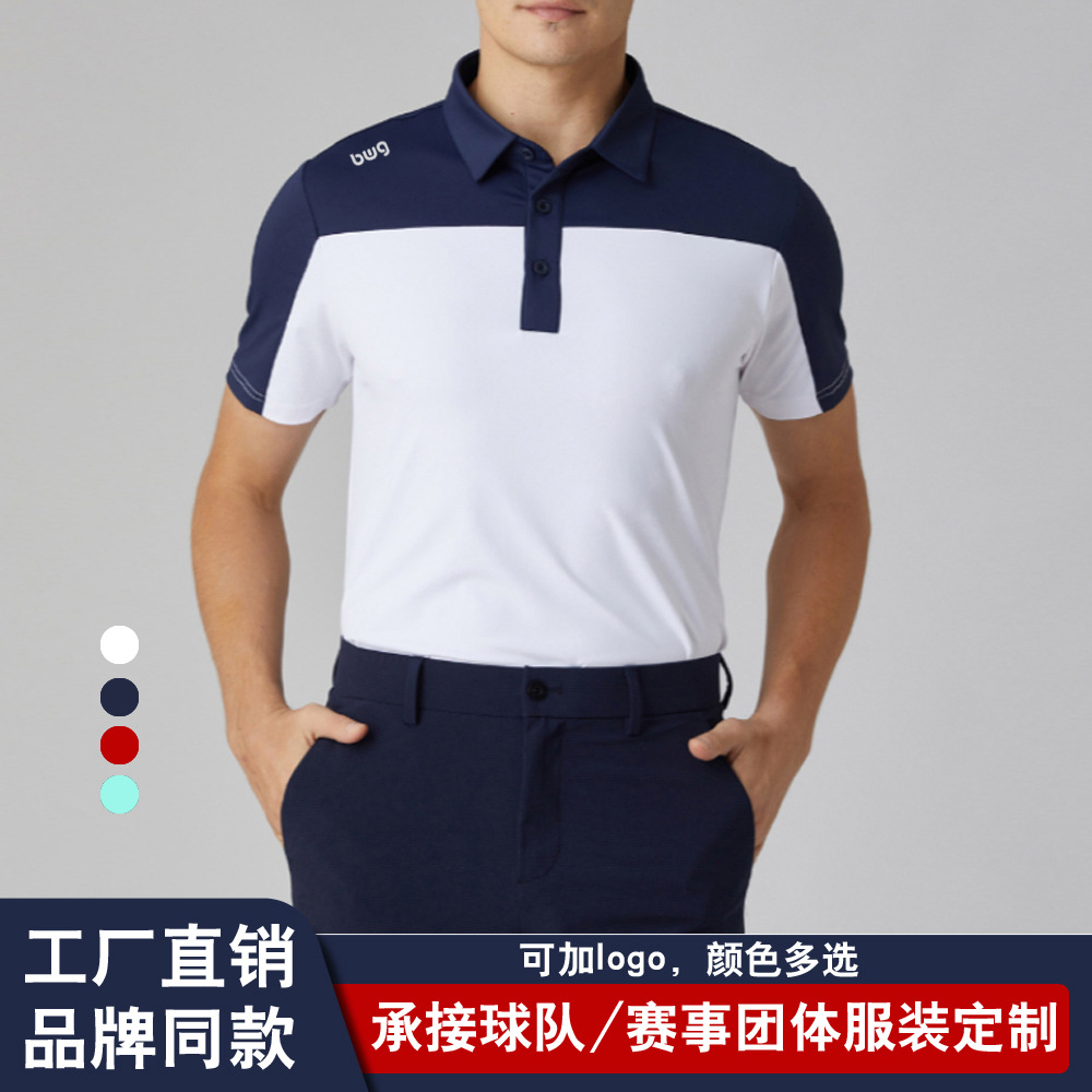 高尔夫t恤男短袖polo衫速干透气上衣赛事服装品牌同款 可加印logo