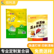 彩印复合袋源头厂家质量保障·塑料包装袋定印制做休闲食品包装袋