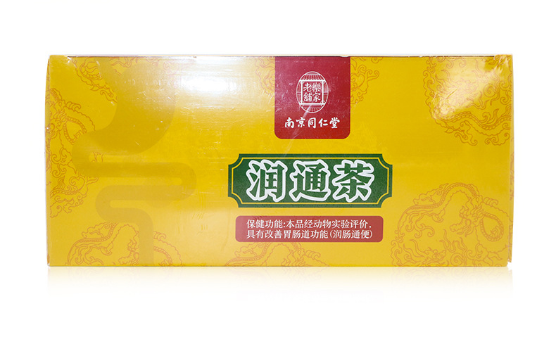 南京同仁堂润通茶肠清茶润肠通便茶茶包保健食品20袋/盒代发