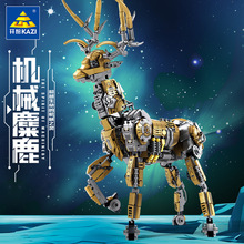 开智7711 机械麋鹿摆件模型儿童拼组装中国积木玩具礼品批发