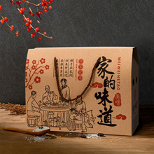土特产包装盒香肠腊肉熟食干货坚果礼盒礼品盒农产品空盒批发
