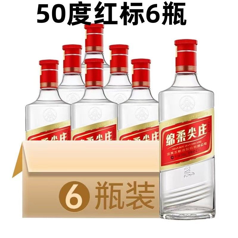 绵柔尖庄50度42度500ml*6瓶 浓香型纯粮食大光瓶口粮国产白酒