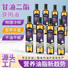 喜欢颜50%亚麻籽甘油二酯食用油 减负二脂油健康 500ml/瓶8瓶装