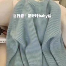 温柔奶蓝色浣熊绒软糯毛衣女秋冬设计感慵懒风加厚套头针织衫上衣