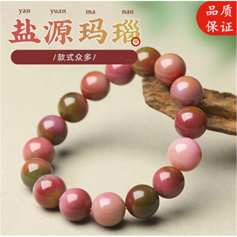 喜来老矿盐源玛瑙送礼七彩满肉糖果鸳鸯色单圈手链男女情侣款饰品