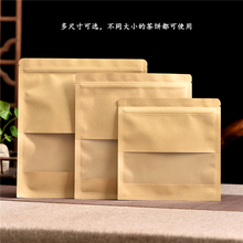 普洱茶包装袋357g茶饼牛皮纸防潮保存袋自封袋白茶密封袋储存袋恒