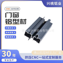 铝材定制佛山厂家门窗加工铝型材玻璃隔断铝合金型材批发成品现货