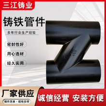 铸铁管件 柔性铸铁管 铸铁弯头 Z型90°弯头 铸铁弯头 H铸铁管件