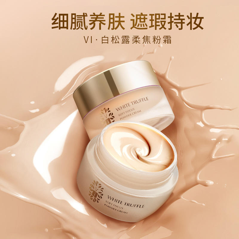 vi持妆粉底液粉霜混油皮挚爱遮瑕保湿持久bb霜轻薄养肤女不脱妆