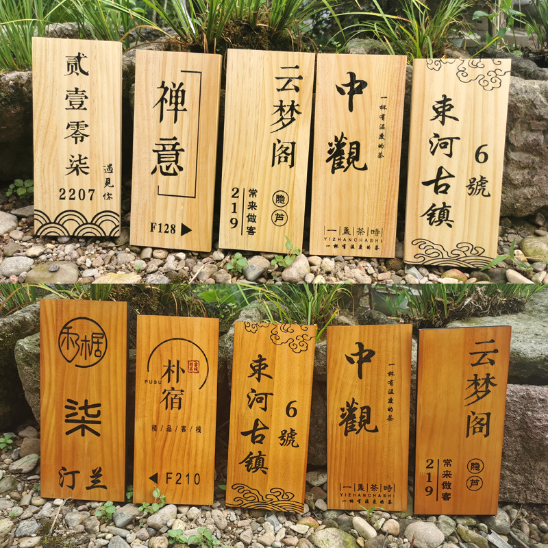 门牌木牌实木日式挂牌雕刻木头牌木板刻字复古工作室木质招牌