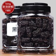 罐装黑枣大乌枣500g大颗粒紫晶枣陕北特产红枣干吃免洗即食厂批发