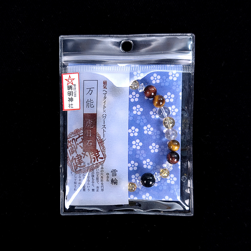 日本晴明神社桔梗庵水晶手链阴阳师手串羽生结弦手环送对象闺蜜