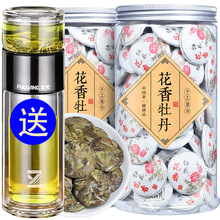 福鼎白茶 2015年老白茶小饼茶花香白牡丹王茶叶500g散罐装约100个