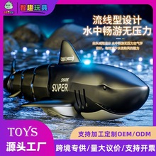 一件代发仿真遥控鲨鱼可下水抖音同款电动水上船儿童玩具厂家批发
