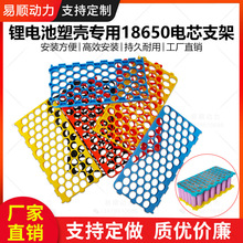 全新18650电芯支架锂电池塑料外壳专用支架优质ABS原料装65只