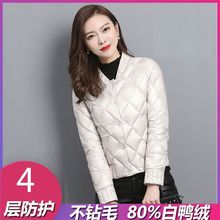 2023新款轻薄羽绒服女短款修身立领轻型小羽绒秋装韩版内胆防钻毛