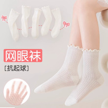 【工厂直销】儿童袜子夏季薄款网眼中筒女孩公主宝宝袜透气夏天