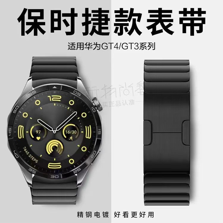 适用华为gt3表带 gt2progt2不锈钢带gt3pro保时捷watch4 金属钢带