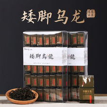 福建建瓯北苑东峰软枝矮脚乌龙茶北苑贡茶中轻火中火幽香型250克