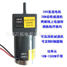 12V/24V直流减速电机20W60W90W高速1800/3000转2GN-5GN/RV30-50