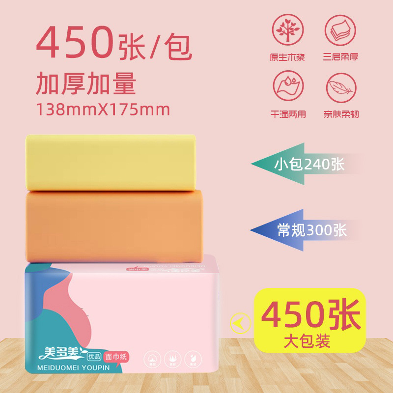 Factory Paper Extraction Wholesale Large Bags Household Paper Extraction Full Box Affordable Tissue Mother and Baby Available One Piece Dropshipping