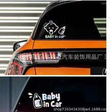 跨境热销baby incar 宝贝在车里内 反光车贴 汽车贴纸反光贴警示