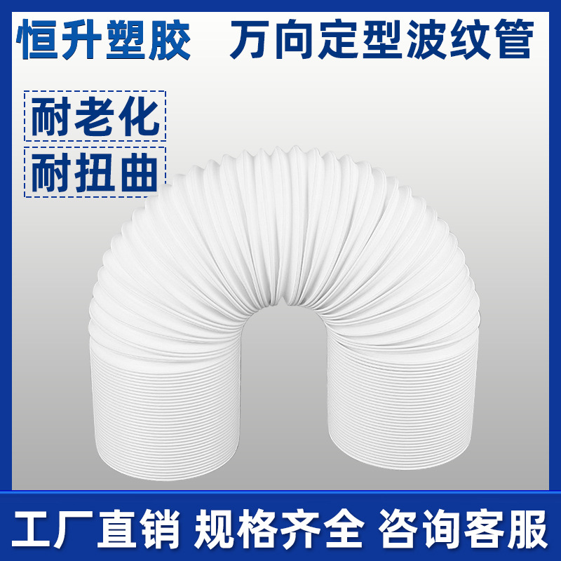 厂家供内径5厘米流体喷雾加湿用伸缩万向定型波纹管雾化器伸缩管