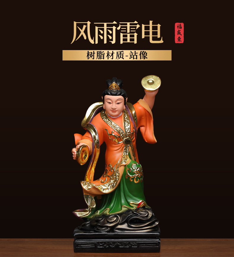树脂风雨雷电神像道教风伯雨师雷公电母雷震子供奉摆件佛像居家用