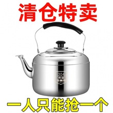 304不锈钢烧水壶鸣笛煤气平底大容量家用电磁炉燃气加汤鸣音代发